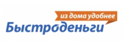 Быстроденьги